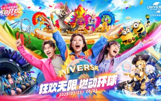 北京环球度假区春日狂欢活动回归，引入多个热门IP主题体验|界面新闻 · 旅行